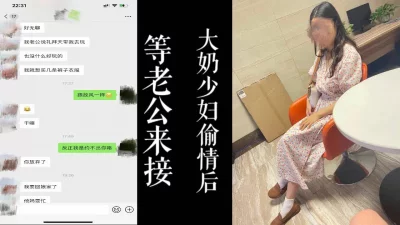 刚跟我偷情完！！