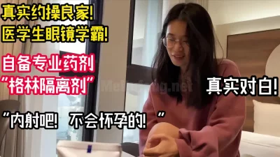 []医学系美女研究生！第一次约炮超反差！【陌陌探探过时了！用下面简阶的】