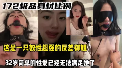 [][原创]结尾大量生活照，只有当性奴被调教才能得到满足！【小姐信息大全看简阶】