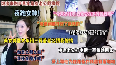 中途老公电话一直催太刺激了（完整版看简阶